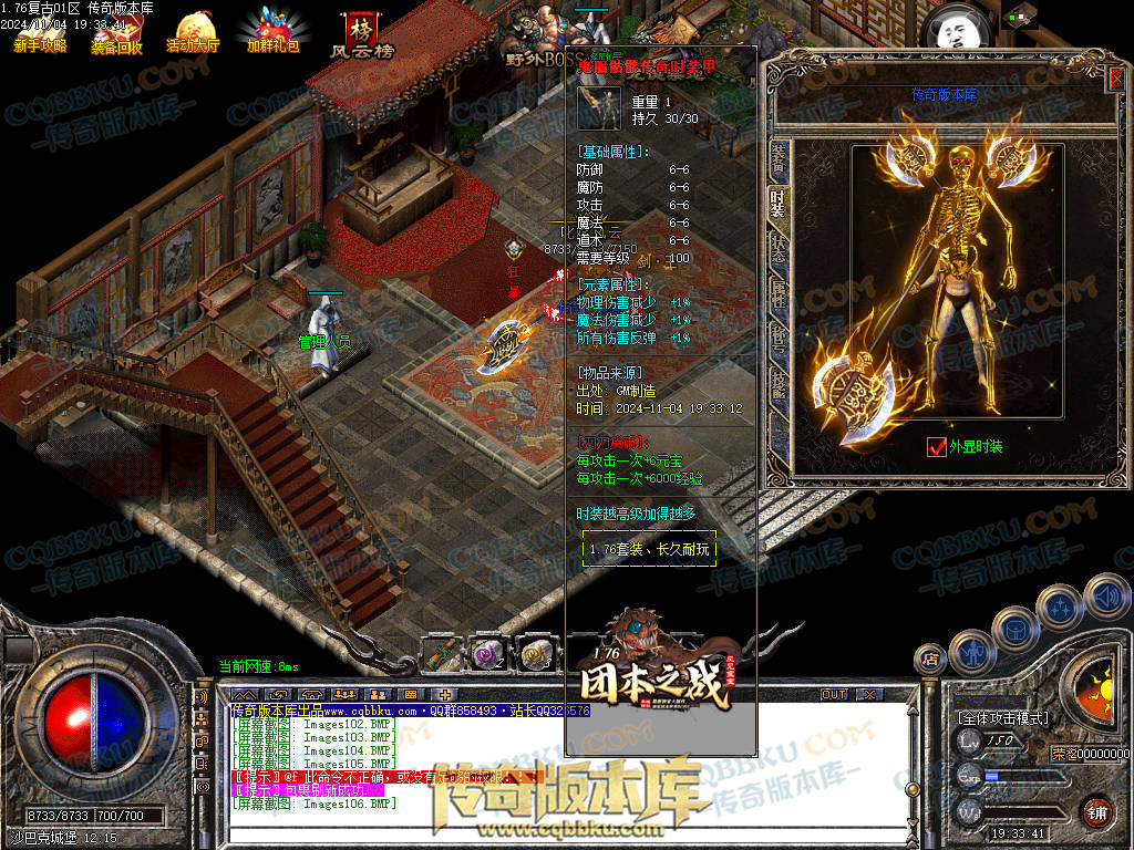 01-158独家1.76复古到微变三职业BUFF团本之战传奇版本服务端-世界BOSS-全屏拾取-无隐藏