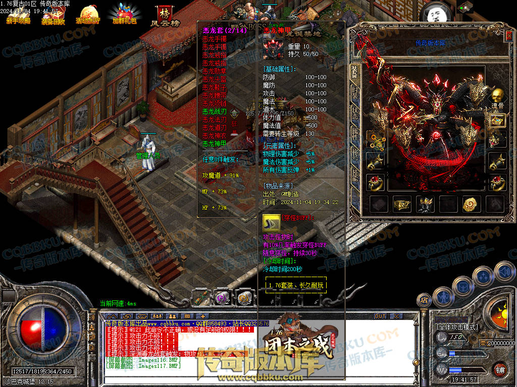 01-158独家1.76复古到微变三职业BUFF团本之战传奇版本服务端-世界BOSS-全屏拾取-无隐藏