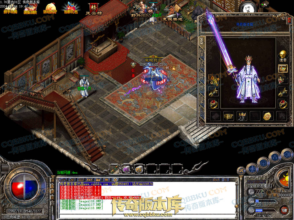 01-158独家1.76复古到微变三职业BUFF团本之战传奇版本服务端-世界BOSS-全屏拾取-无隐藏