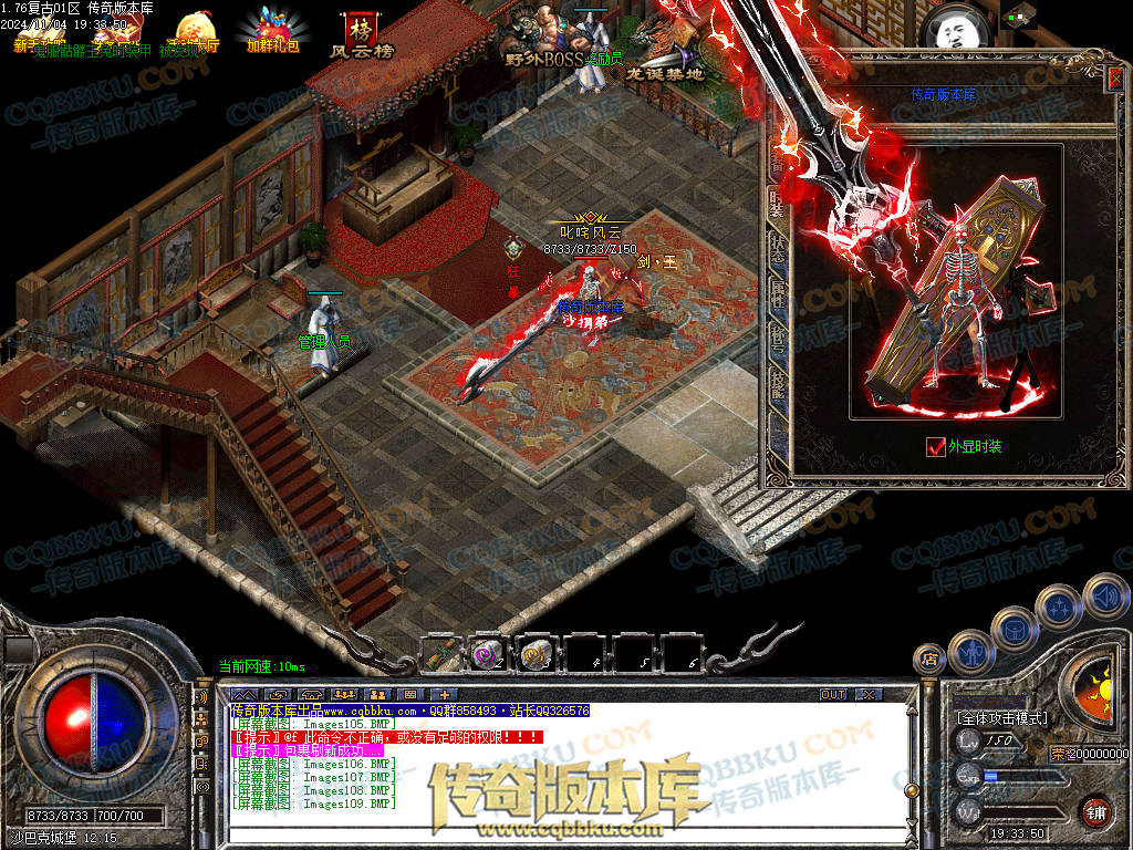 01-158独家1.76复古到微变三职业BUFF团本之战传奇版本服务端-世界BOSS-全屏拾取-无隐藏