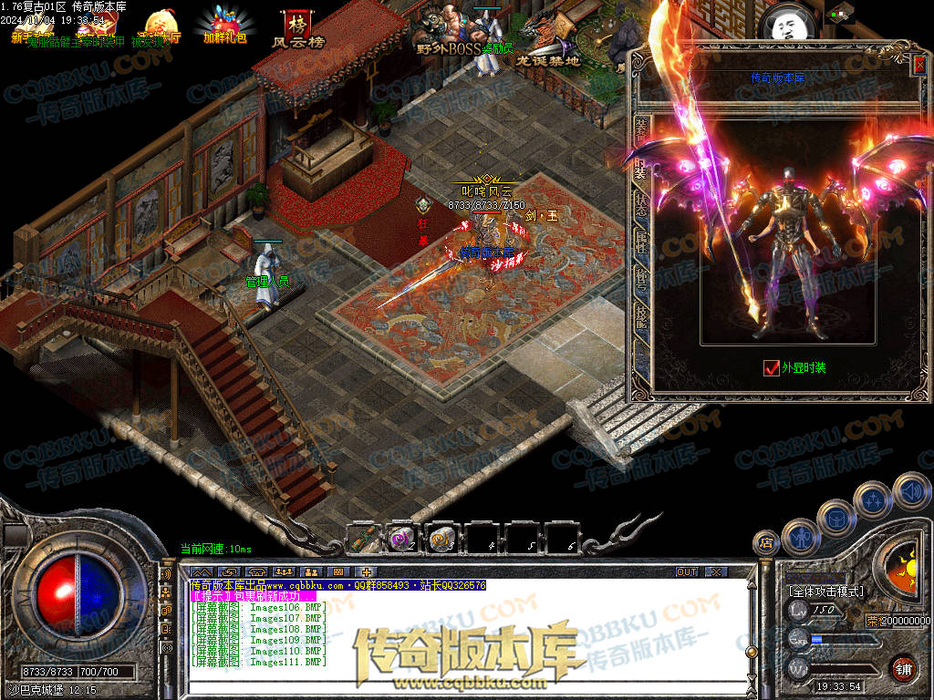 01-158独家1.76复古到微变三职业BUFF团本之战传奇版本服务端-世界BOSS-全屏拾取-无隐藏
