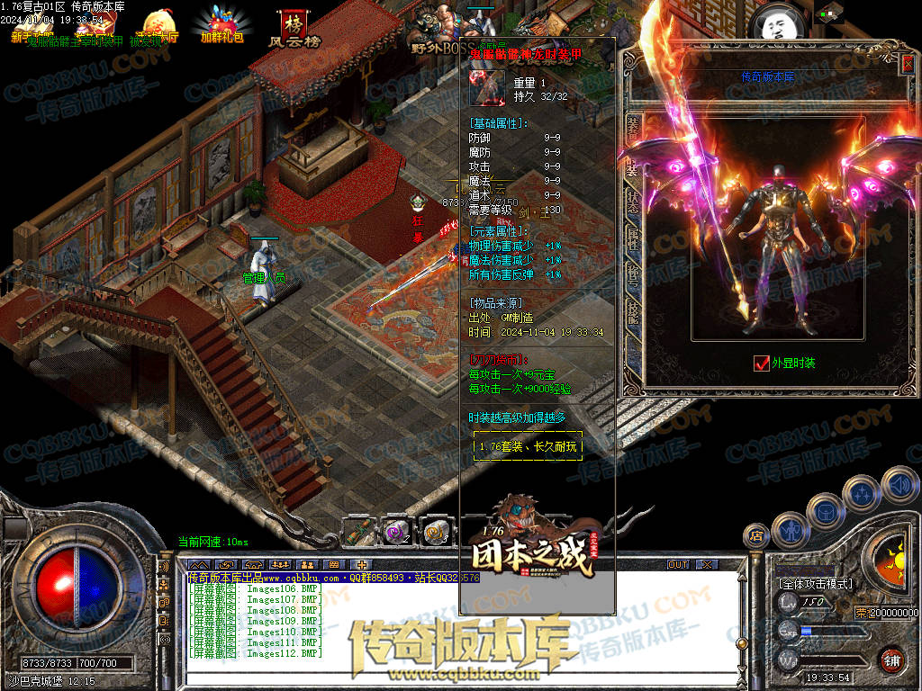 01-158独家1.76复古到微变三职业BUFF团本之战传奇版本服务端-世界BOSS-全屏拾取-无隐藏