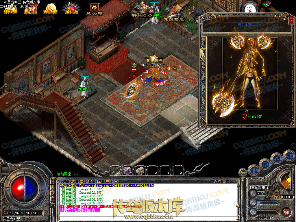 01-158独家1.76复古到微变三职业BUFF团本之战传奇版本服务端-世界BOSS-全屏拾取-无隐藏