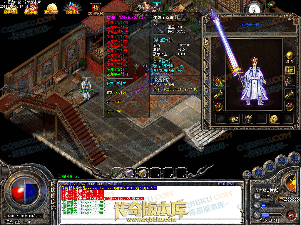 01-158独家1.76复古到微变三职业BUFF团本之战传奇版本服务端-世界BOSS-全屏拾取-无隐藏