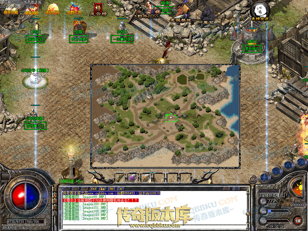 01-158独家1.76复古到微变三职业BUFF团本之战传奇版本服务端-世界BOSS-全屏拾取-无隐藏