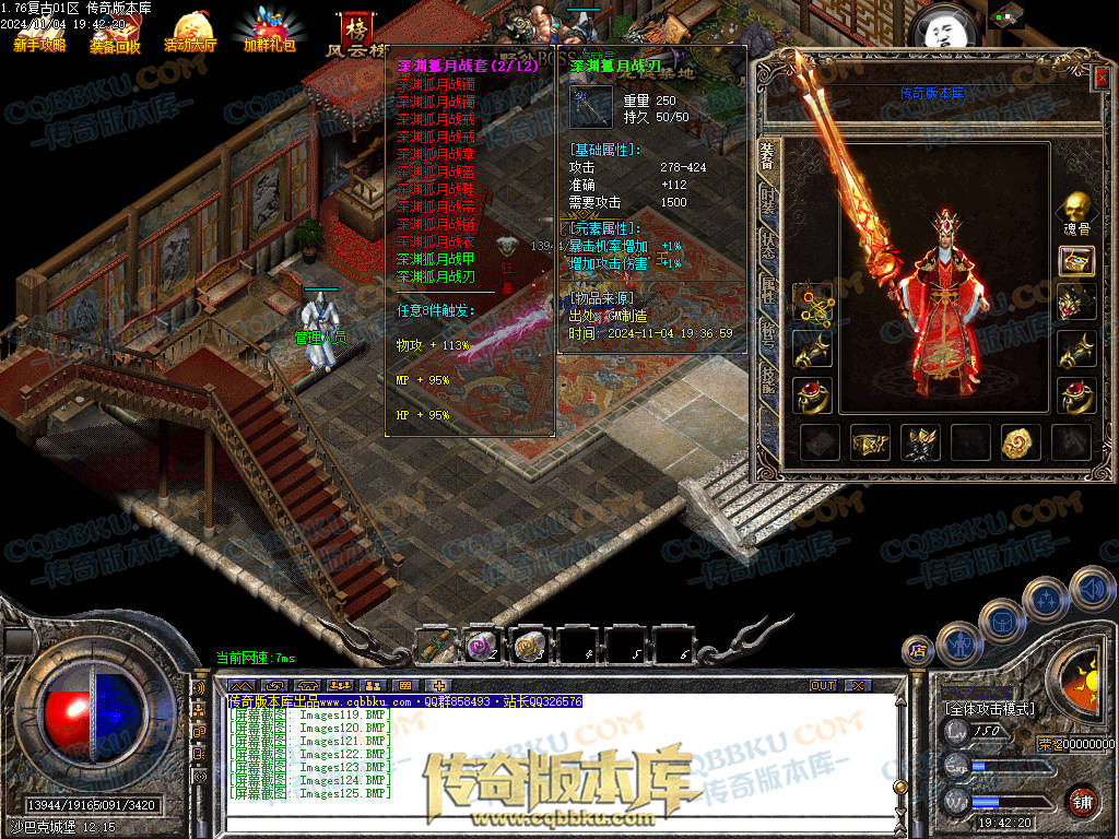 01-158独家1.76复古到微变三职业BUFF团本之战传奇版本服务端-世界BOSS-全屏拾取-无隐藏