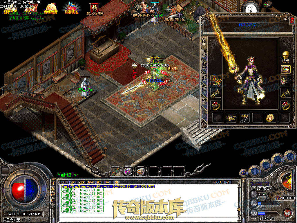 01-158独家1.76复古到微变三职业BUFF团本之战传奇版本服务端-世界BOSS-全屏拾取-无隐藏