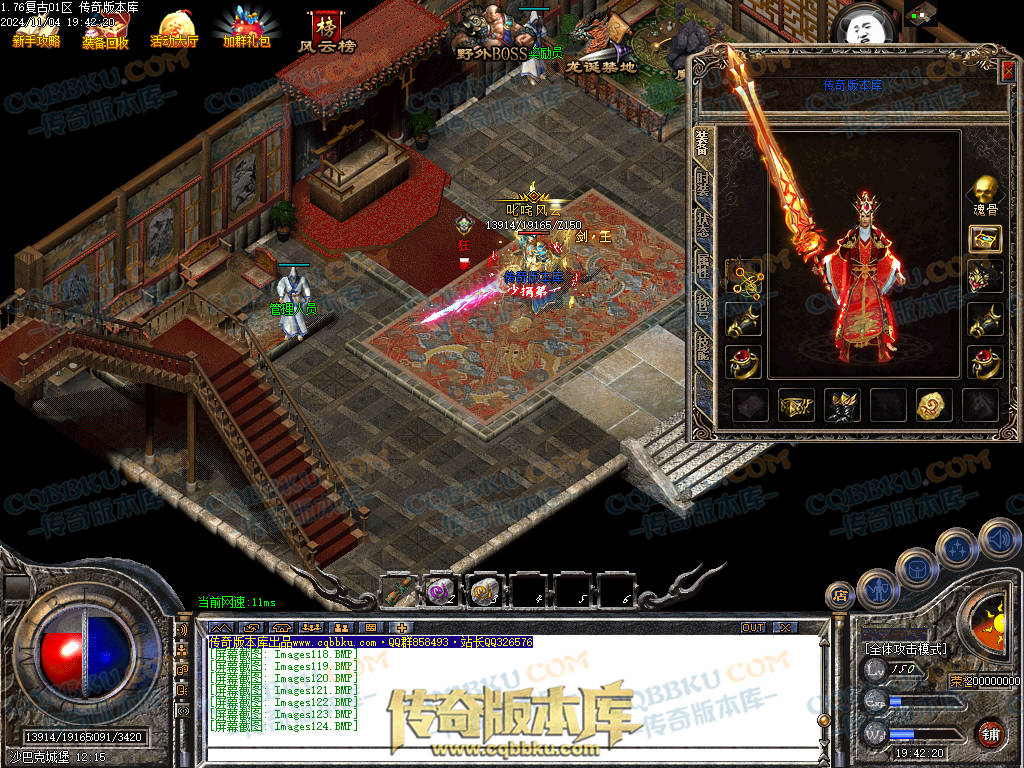 01-158独家1.76复古到微变三职业BUFF团本之战传奇版本服务端-世界BOSS-全屏拾取-无隐藏