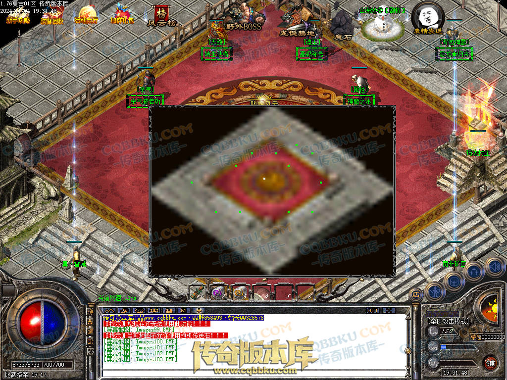 01-158独家1.76复古到微变三职业BUFF团本之战传奇版本服务端-世界BOSS-全屏拾取-无隐藏