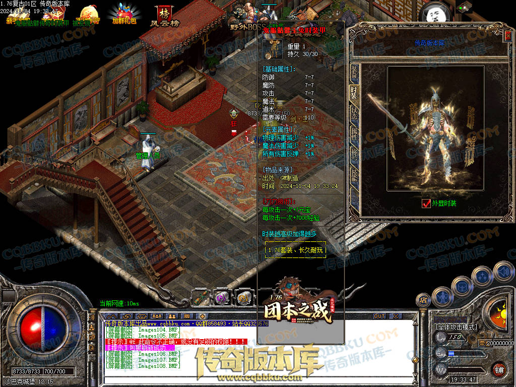 01-158独家1.76复古到微变三职业BUFF团本之战传奇版本服务端-世界BOSS-全屏拾取-无隐藏