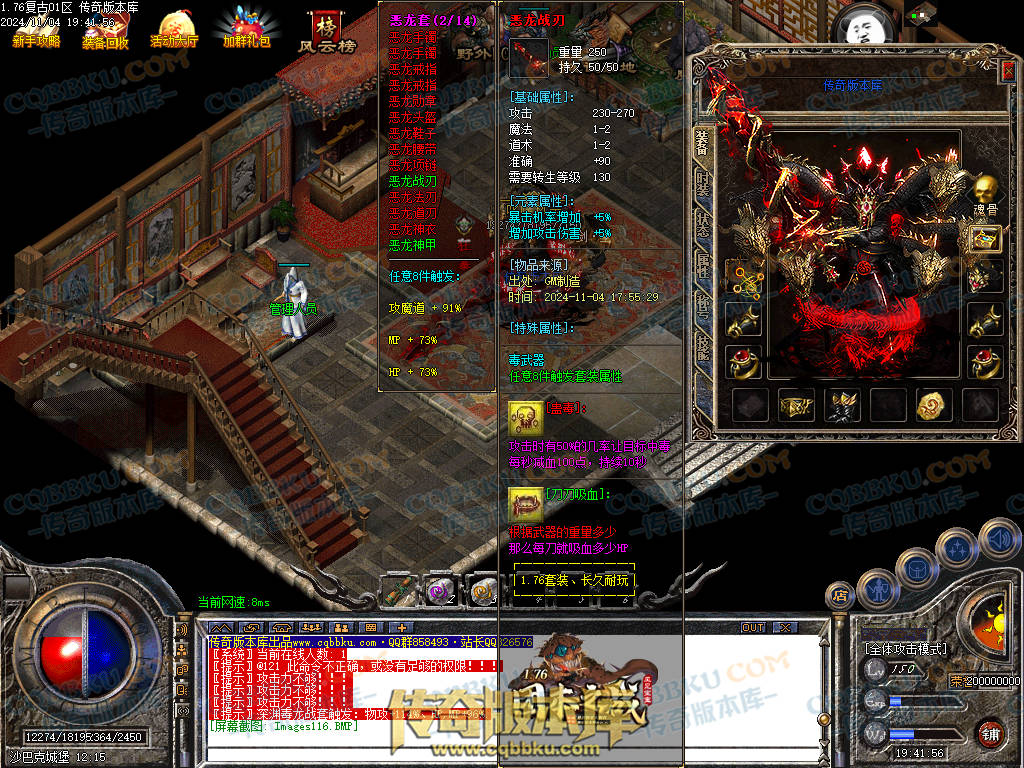 01-158独家1.76复古到微变三职业BUFF团本之战传奇版本服务端-世界BOSS-全屏拾取-无隐藏