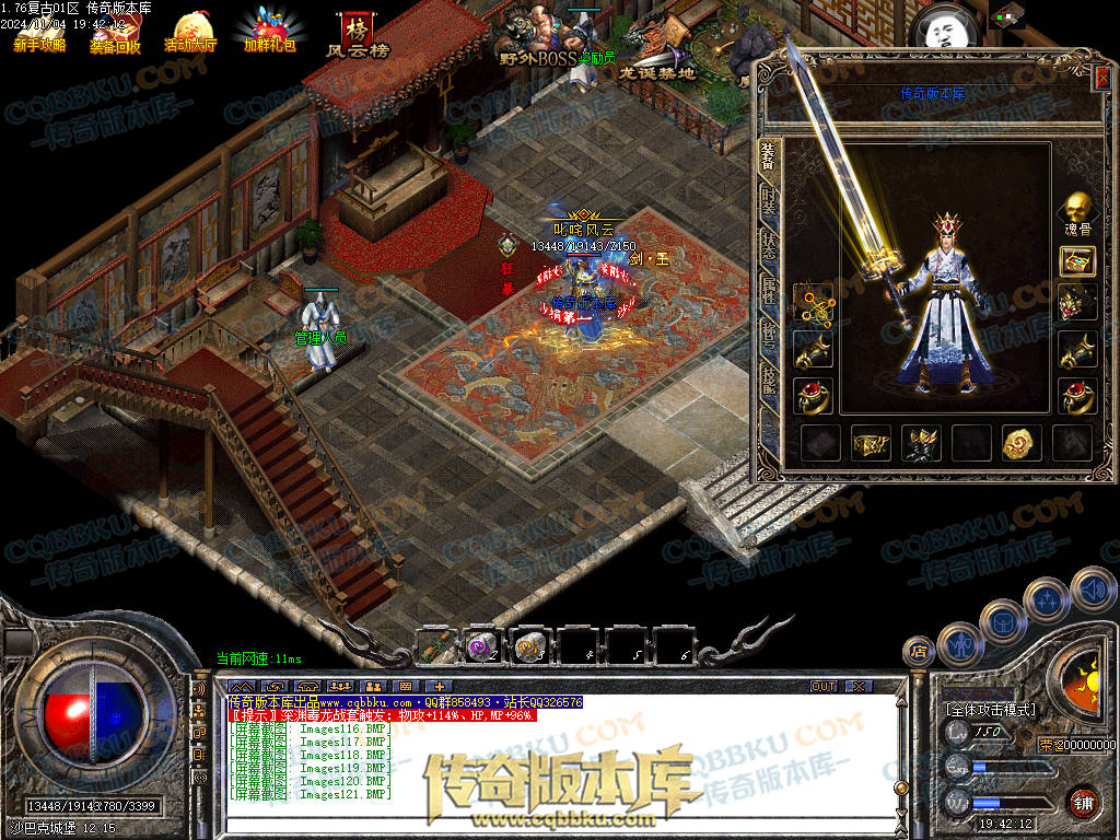 01-158独家1.76复古到微变三职业BUFF团本之战传奇版本服务端-世界BOSS-全屏拾取-无隐藏