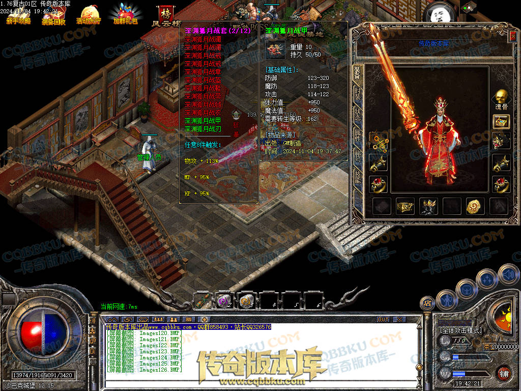 01-158独家1.76复古到微变三职业BUFF团本之战传奇版本服务端-世界BOSS-全屏拾取-无隐藏