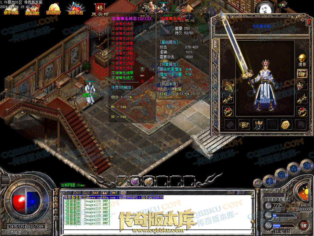 01-158独家1.76复古到微变三职业BUFF团本之战传奇版本服务端-世界BOSS-全屏拾取-无隐藏