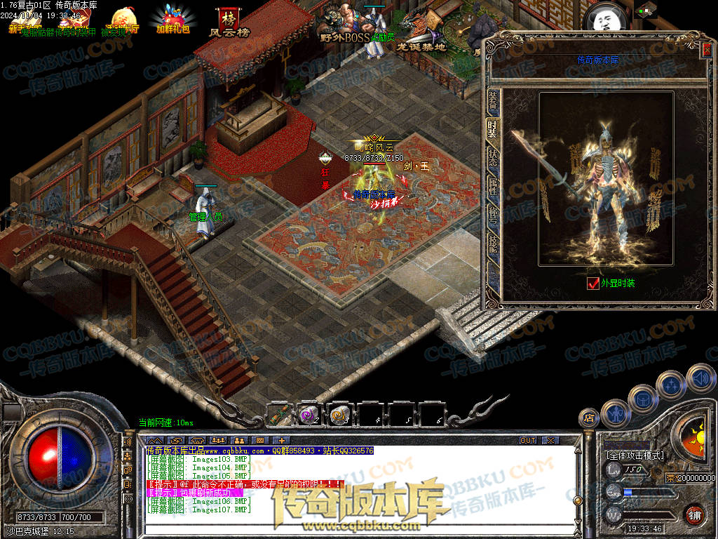 01-158独家1.76复古到微变三职业BUFF团本之战传奇版本服务端-世界BOSS-全屏拾取-无隐藏