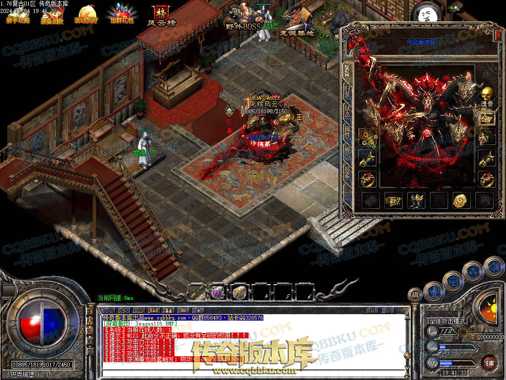 01-158独家1.76复古到微变三职业BUFF团本之战传奇版本服务端-世界BOSS-全屏拾取-无隐藏