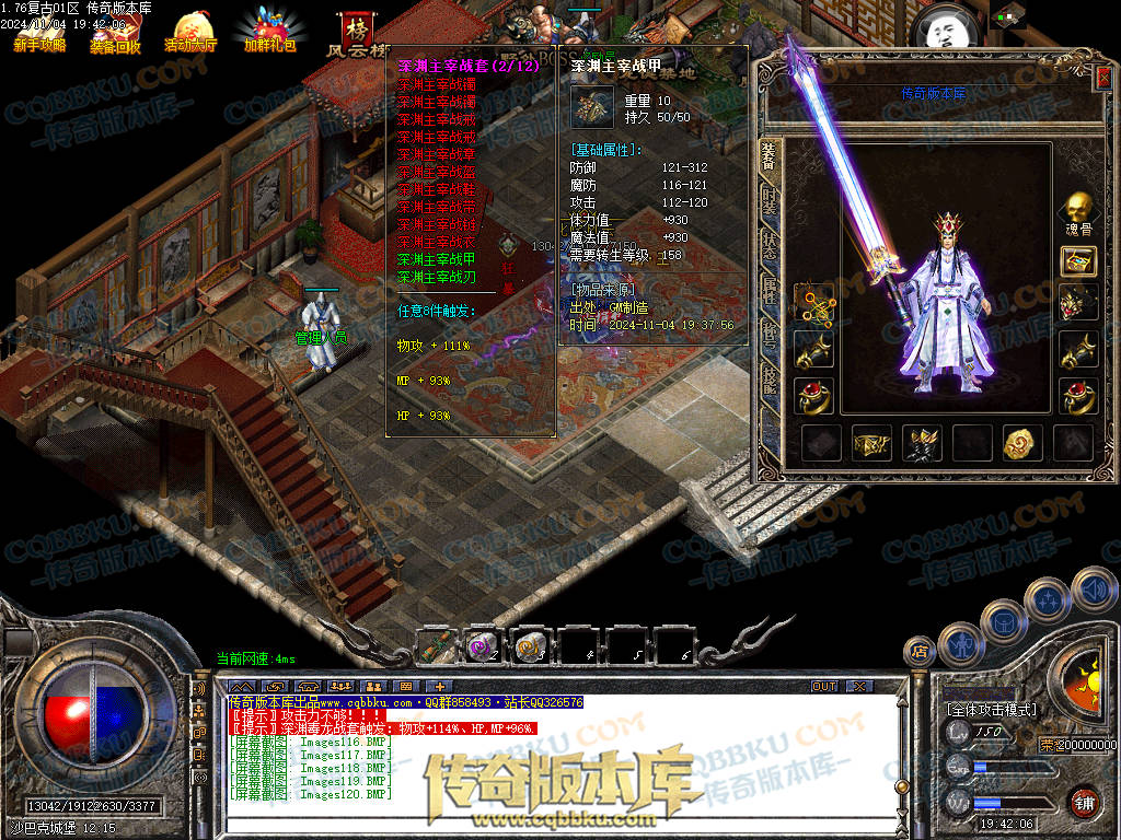 01-158独家1.76复古到微变三职业BUFF团本之战传奇版本服务端-世界BOSS-全屏拾取-无隐藏