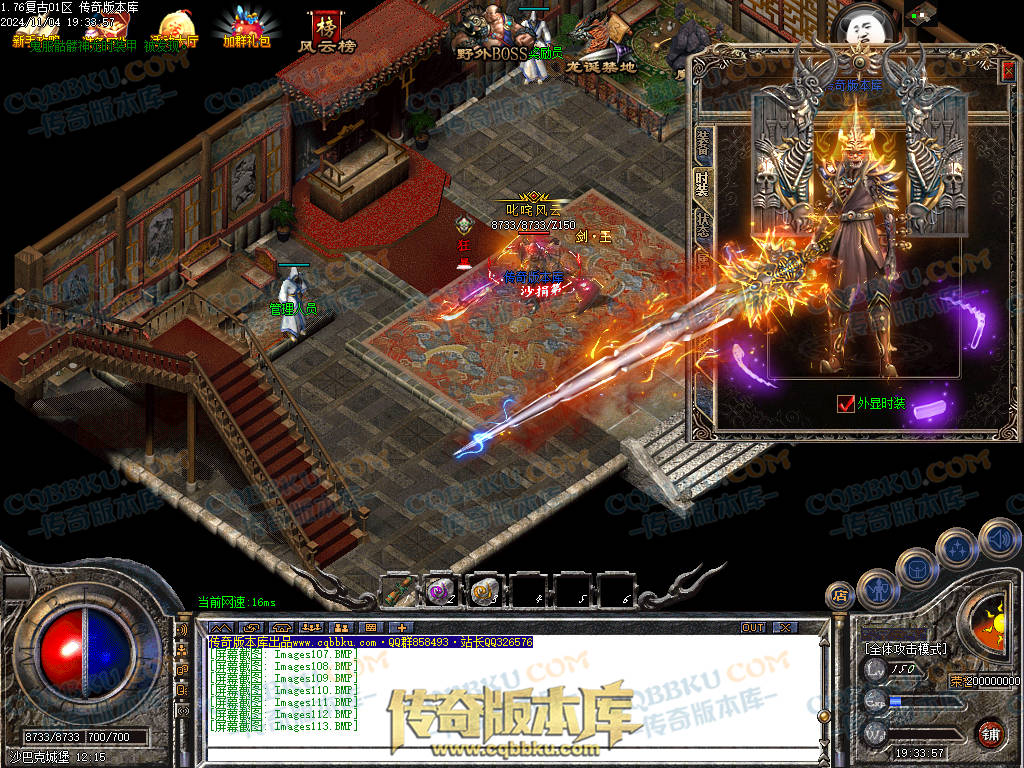 01-158独家1.76复古到微变三职业BUFF团本之战传奇版本服务端-世界BOSS-全屏拾取-无隐藏