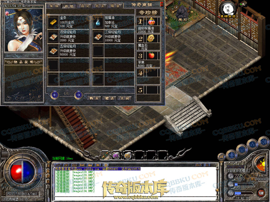 01-158独家1.76复古到微变三职业BUFF团本之战传奇版本服务端-世界BOSS-全屏拾取-无隐藏