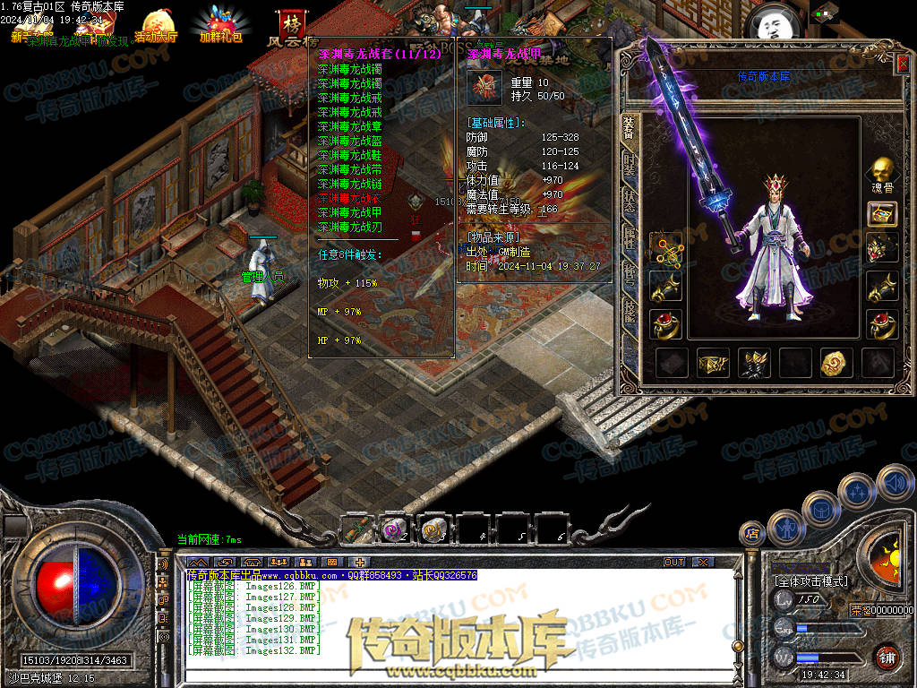 01-158独家1.76复古到微变三职业BUFF团本之战传奇版本服务端-世界BOSS-全屏拾取-无隐藏