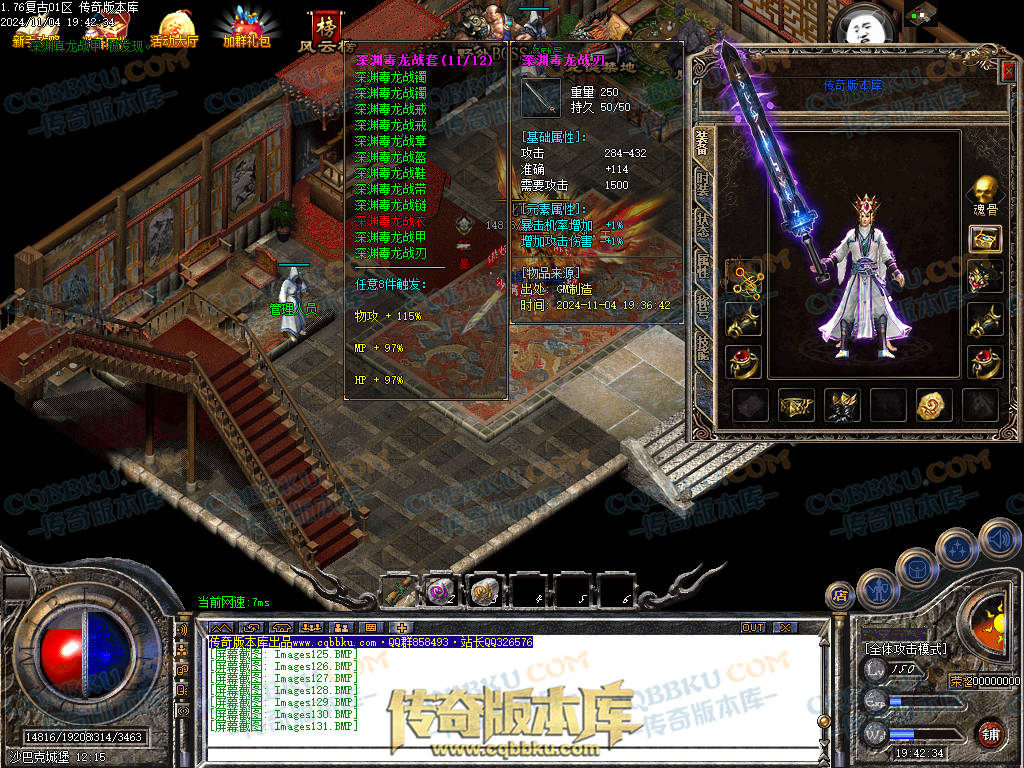 01-158独家1.76复古到微变三职业BUFF团本之战传奇版本服务端-世界BOSS-全屏拾取-无隐藏