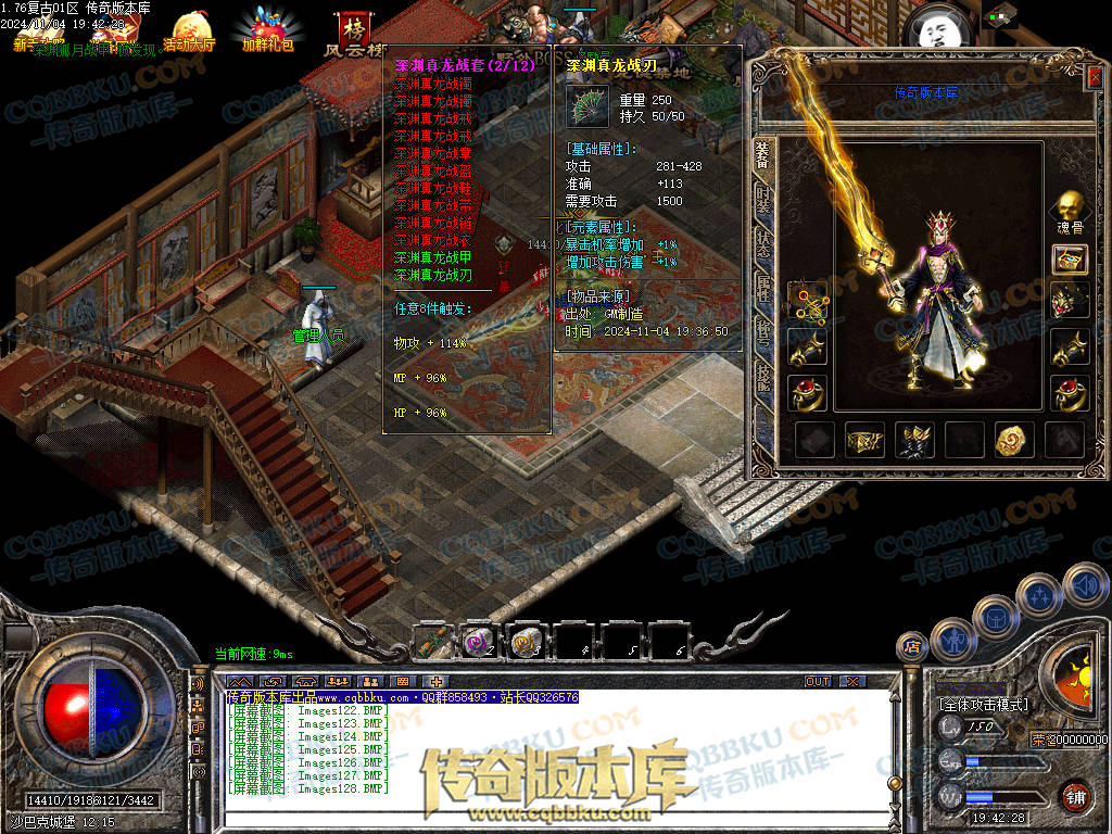 01-158独家1.76复古到微变三职业BUFF团本之战传奇版本服务端-世界BOSS-全屏拾取-无隐藏