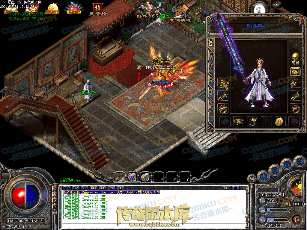 01-158独家1.76复古到微变三职业BUFF团本之战传奇版本服务端-世界BOSS-全屏拾取-无隐藏