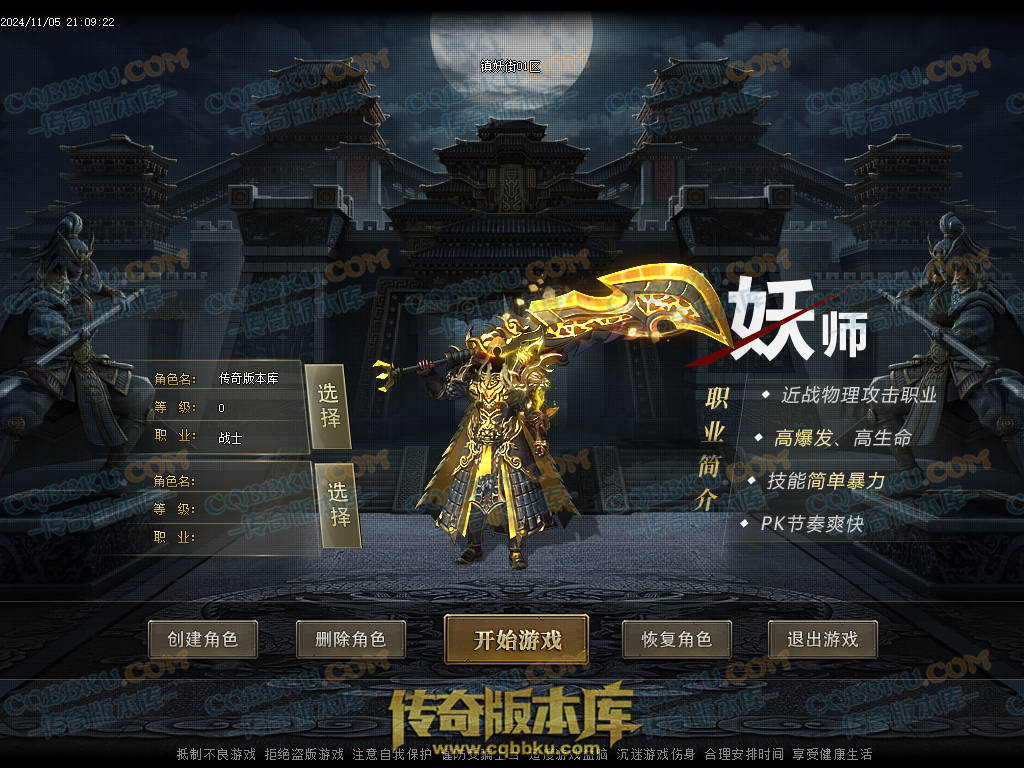 01-165独家镇妖街公益大陆专属神器单职业客户端-带光柱-自动回收-战力排行