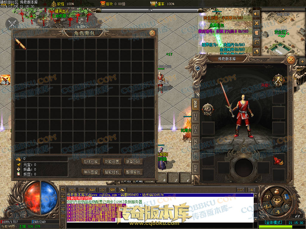 01-165独家镇妖街公益大陆专属神器单职业客户端-带光柱-自动回收-战力排行