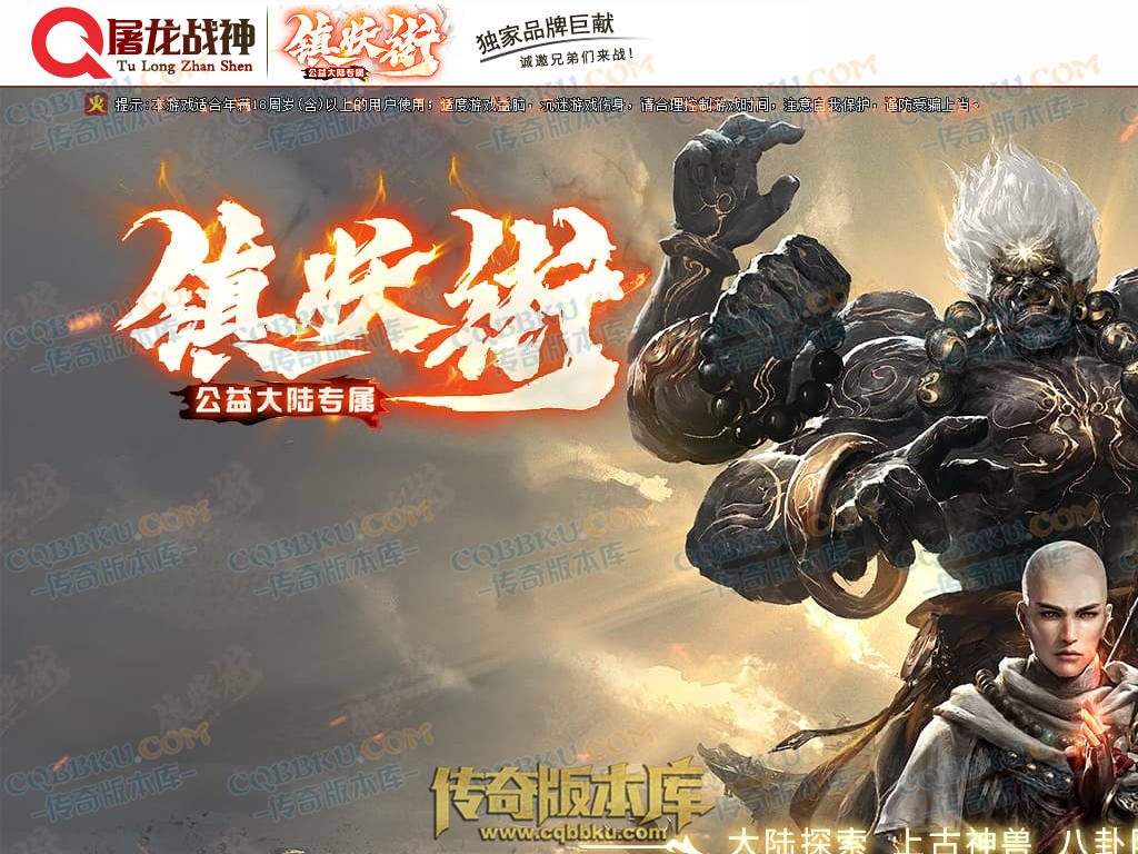 01-165独家镇妖街公益大陆专属神器单职业客户端-带光柱-自动回收-战力排行