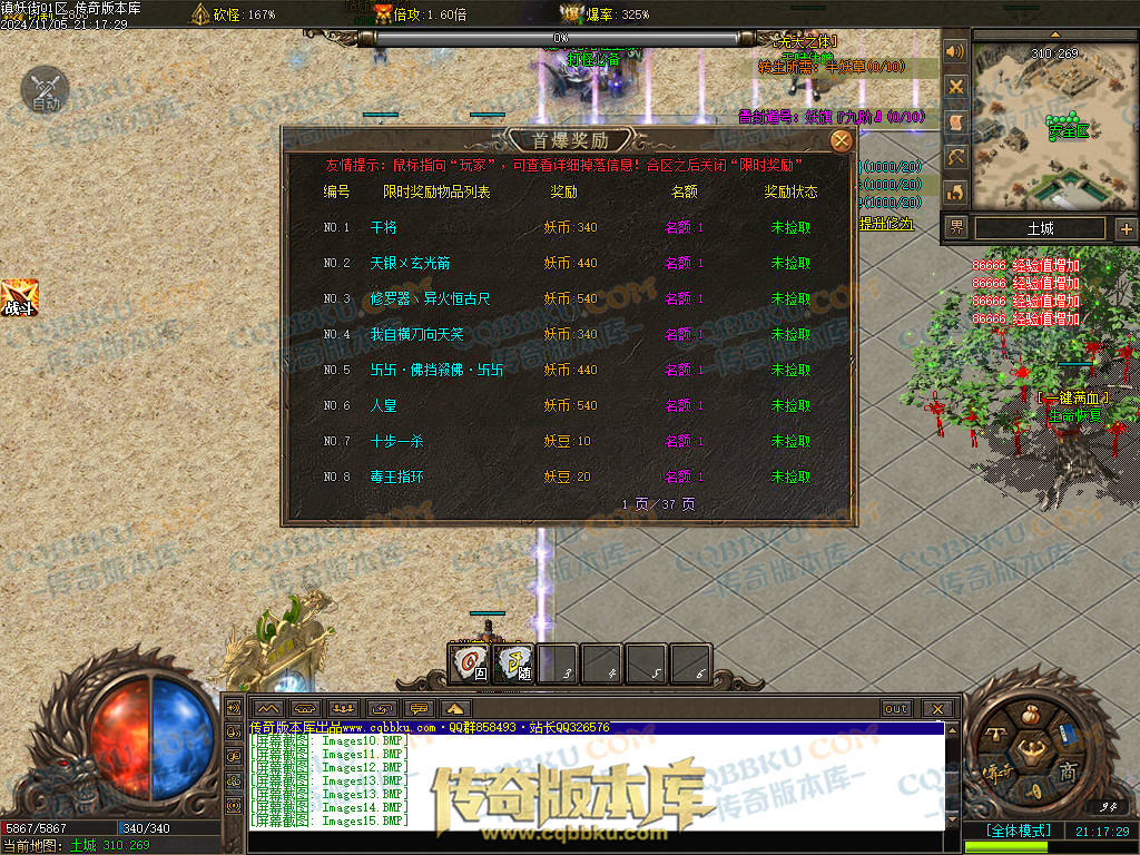 01-165独家镇妖街公益大陆专属神器单职业客户端-带光柱-自动回收-战力排行