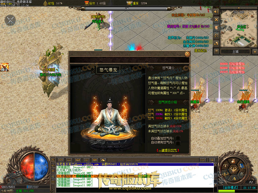 01-165独家镇妖街公益大陆专属神器单职业客户端-带光柱-自动回收-战力排行