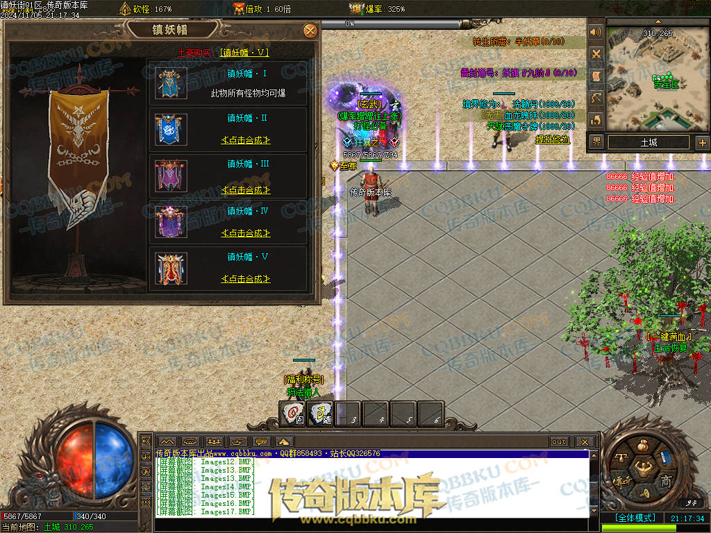 01-165独家镇妖街公益大陆专属神器单职业客户端-带光柱-自动回收-战力排行