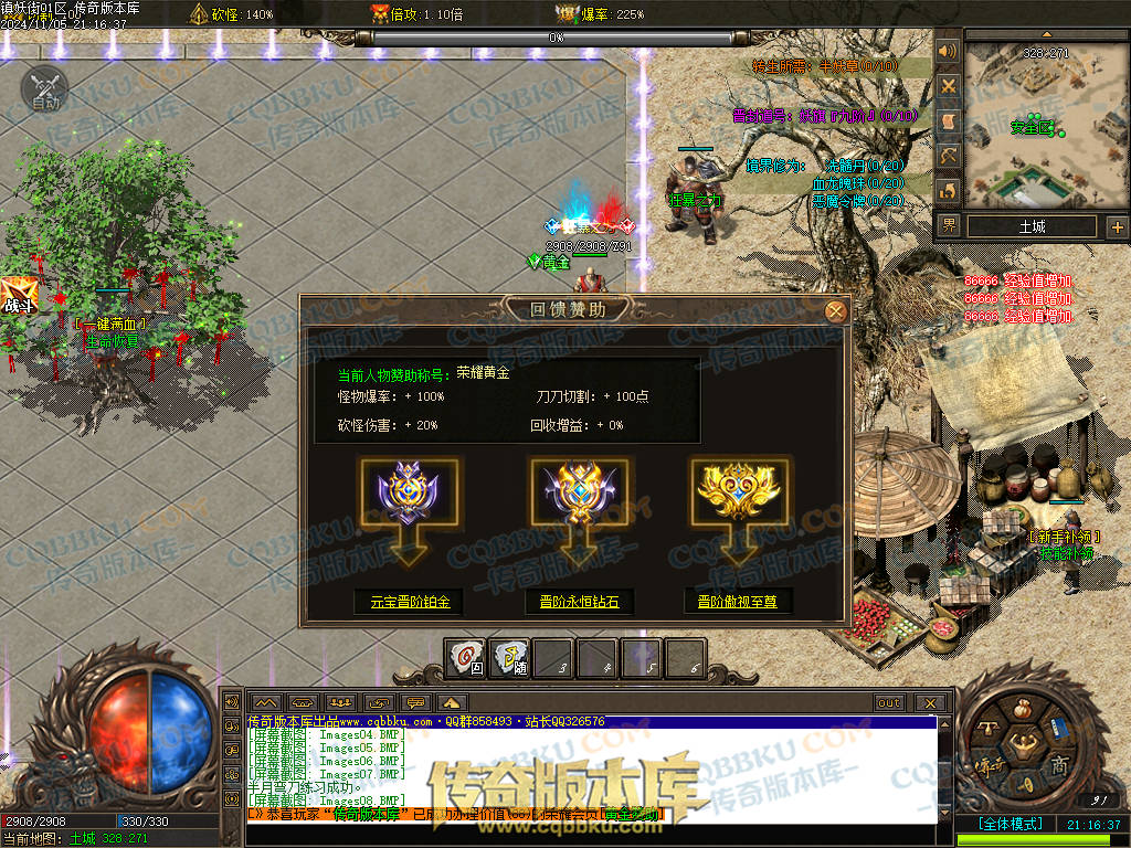 01-165独家镇妖街公益大陆专属神器单职业客户端-带光柱-自动回收-战力排行