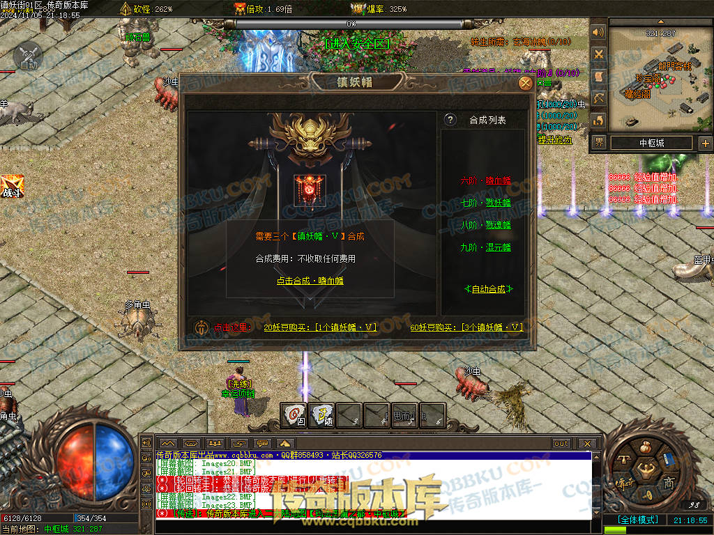 01-165独家镇妖街公益大陆专属神器单职业客户端-带光柱-自动回收-战力排行