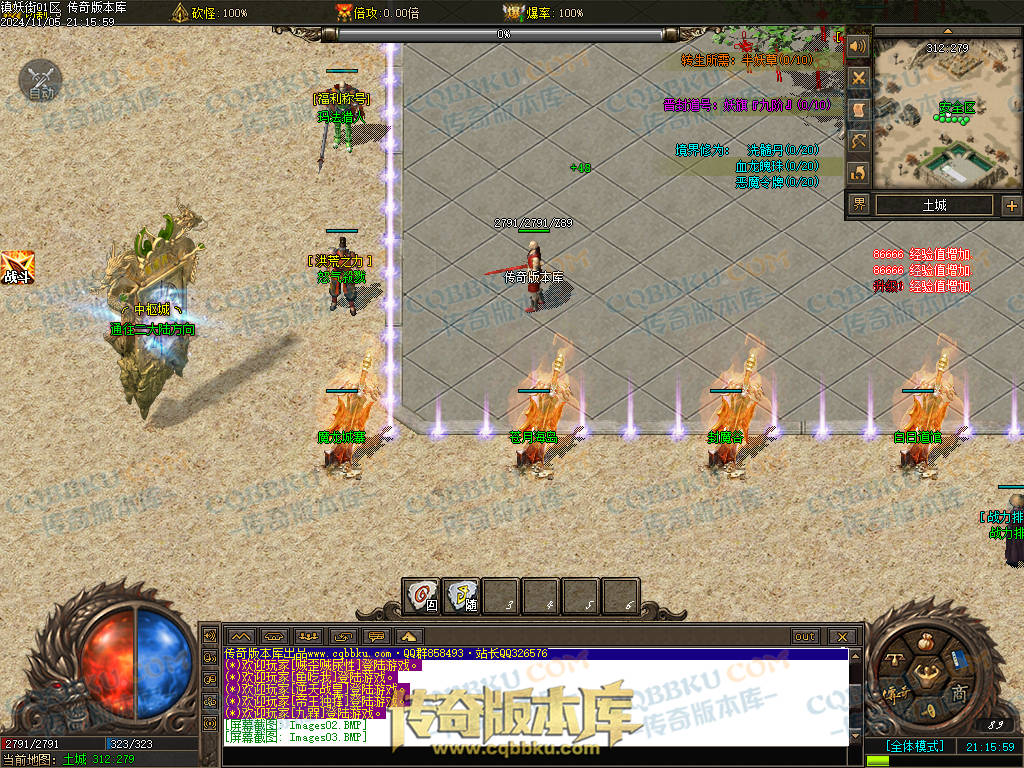 01-165独家镇妖街公益大陆专属神器单职业客户端-带光柱-自动回收-战力排行