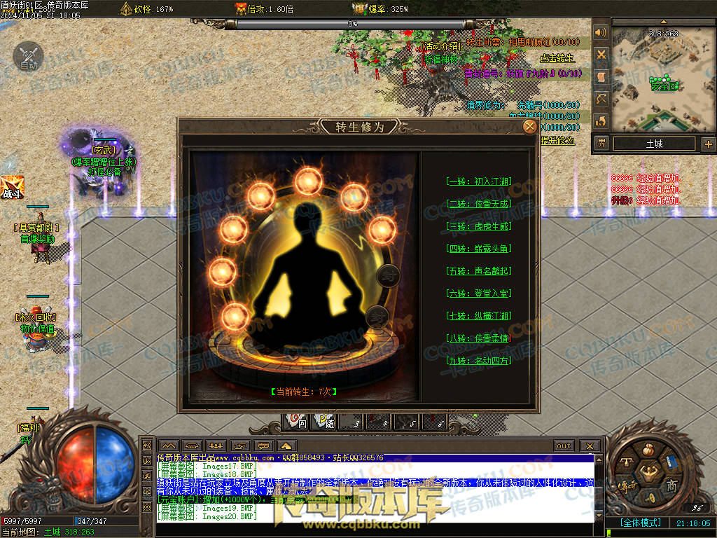 01-165独家镇妖街公益大陆专属神器单职业客户端-带光柱-自动回收-战力排行