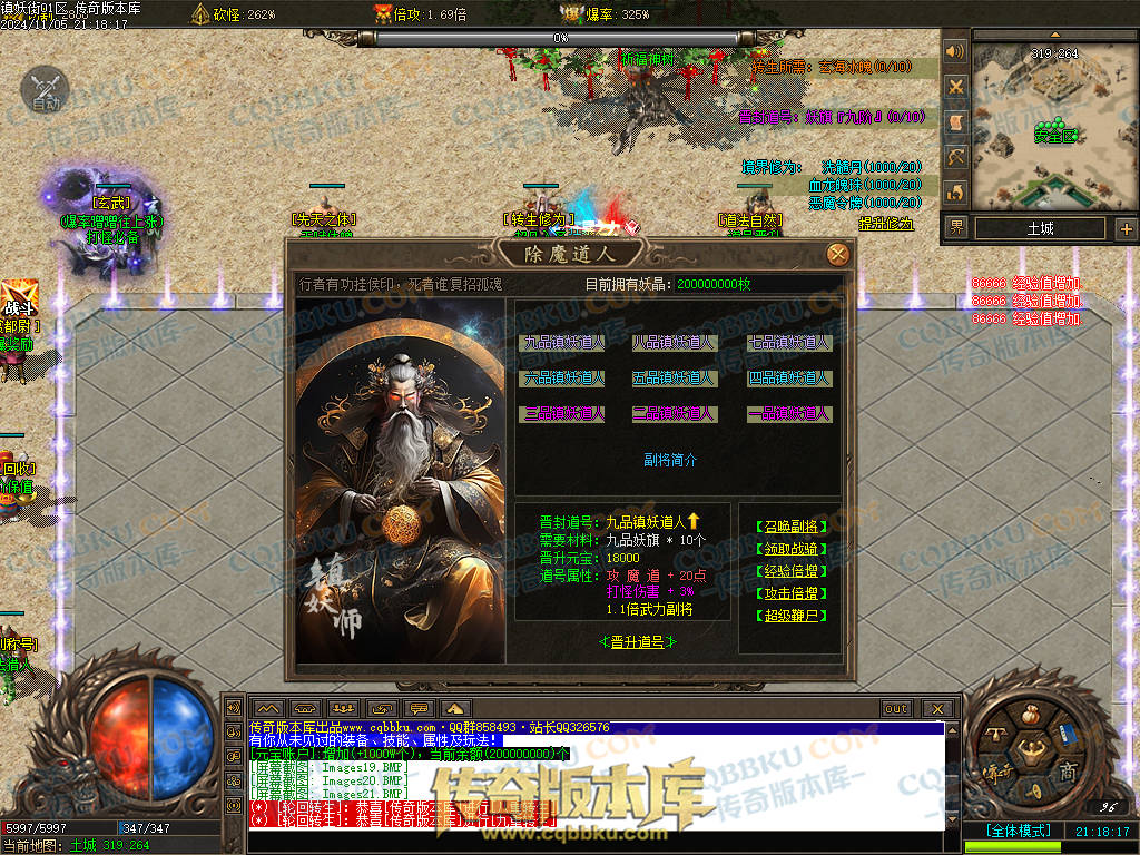 01-165独家镇妖街公益大陆专属神器单职业客户端-带光柱-自动回收-战力排行