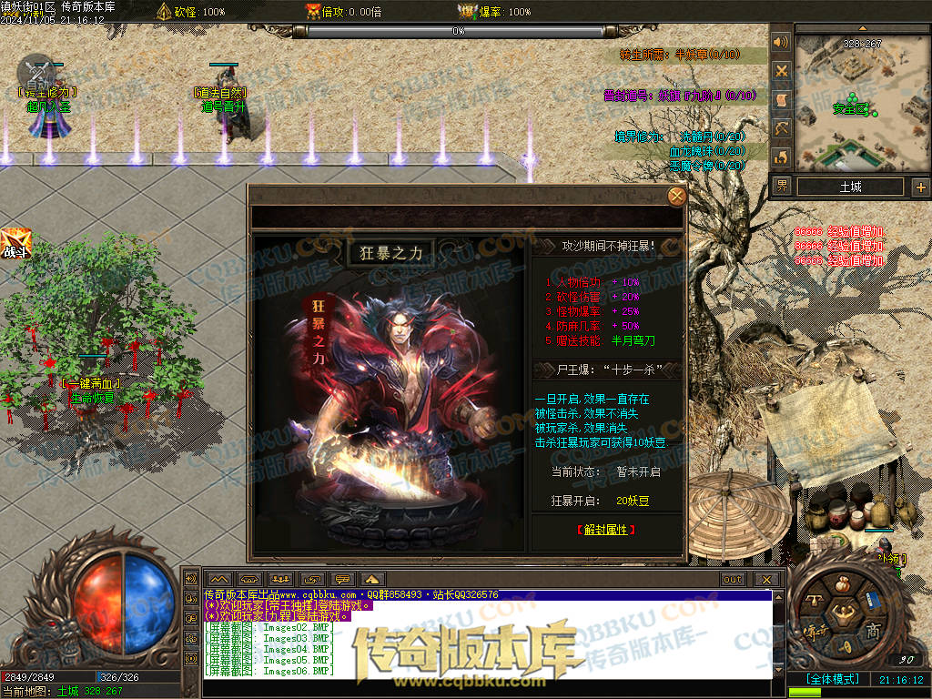 01-165独家镇妖街公益大陆专属神器单职业客户端-带光柱-自动回收-战力排行