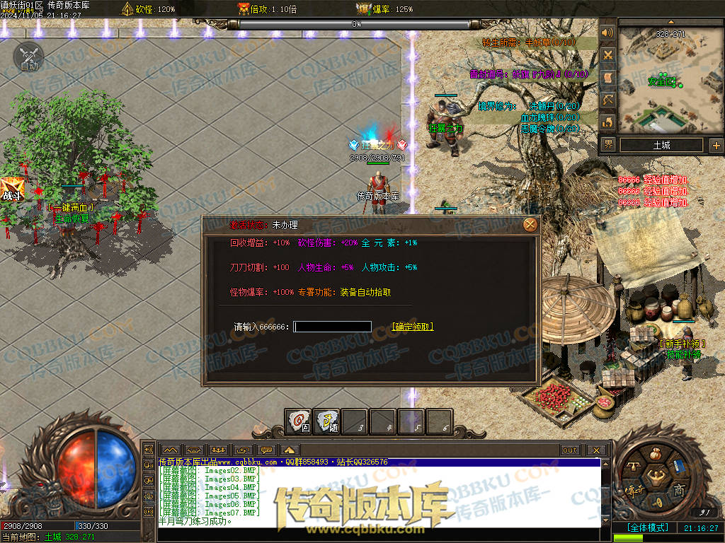 01-165独家镇妖街公益大陆专属神器单职业客户端-带光柱-自动回收-战力排行