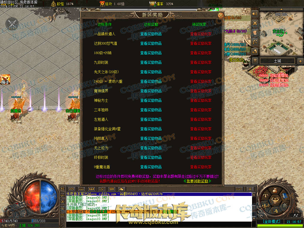 01-165独家镇妖街公益大陆专属神器单职业客户端-带光柱-自动回收-战力排行