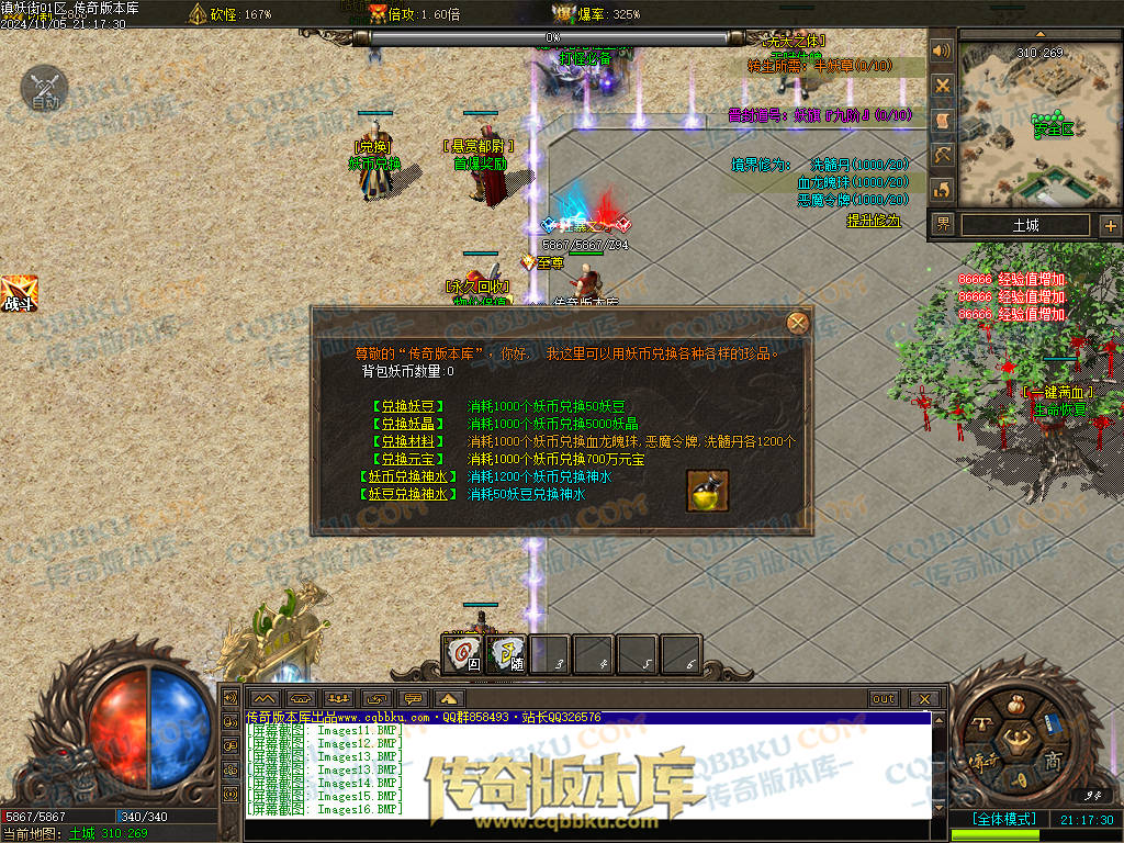 01-165独家镇妖街公益大陆专属神器单职业客户端-带光柱-自动回收-战力排行