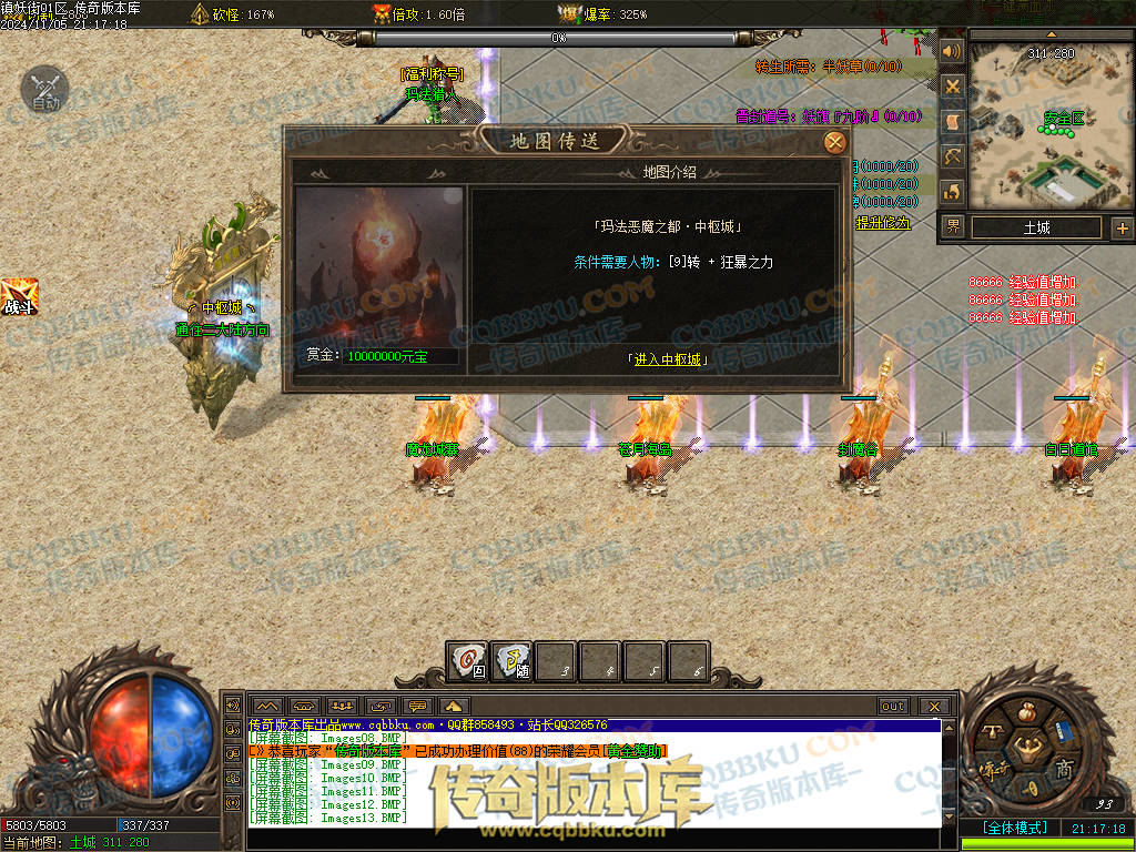 01-165独家镇妖街公益大陆专属神器单职业客户端-带光柱-自动回收-战力排行