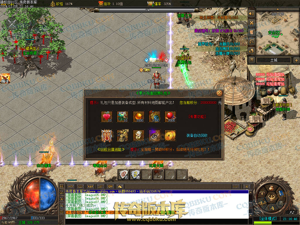 01-165独家镇妖街公益大陆专属神器单职业客户端-带光柱-自动回收-战力排行