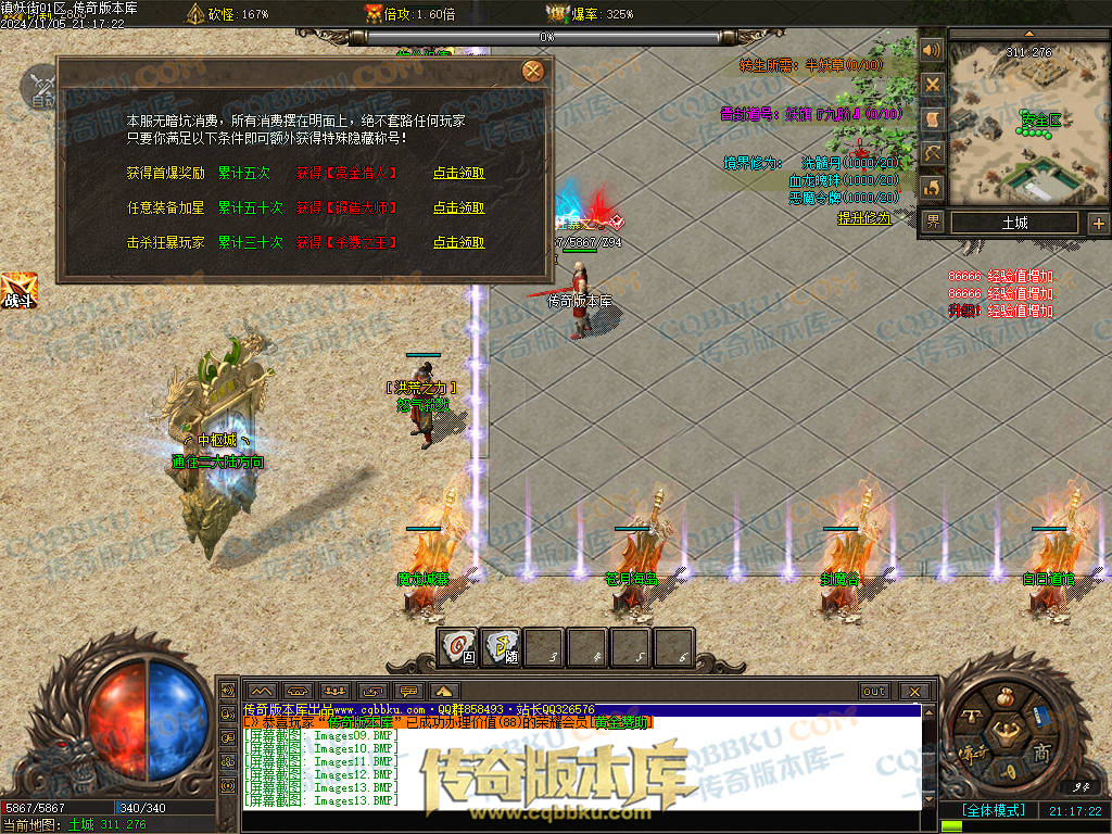 01-165独家镇妖街公益大陆专属神器单职业客户端-带光柱-自动回收-战力排行