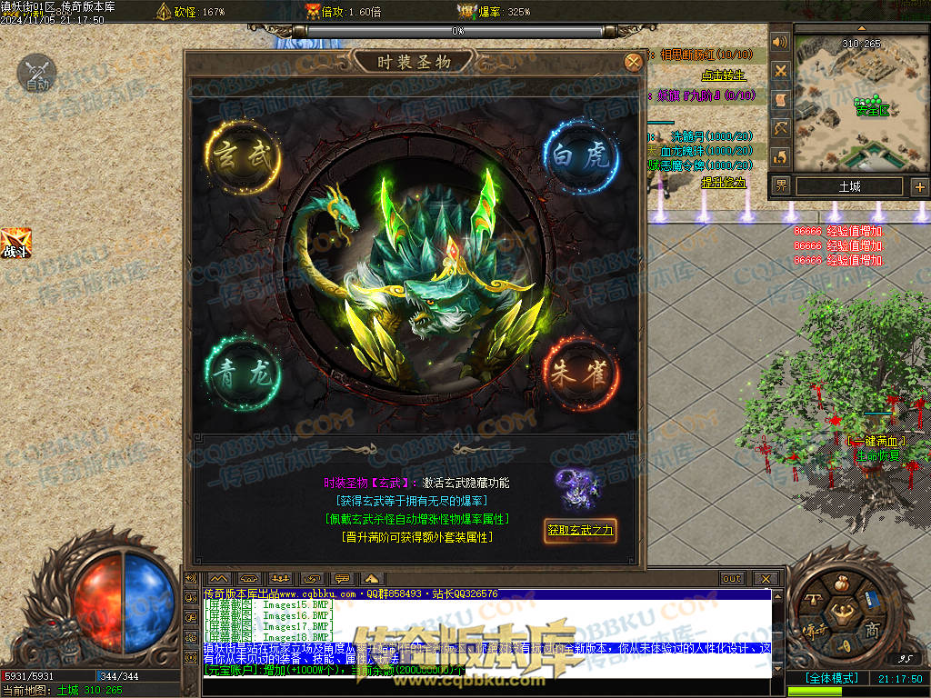 01-165独家镇妖街公益大陆专属神器单职业客户端-带光柱-自动回收-战力排行