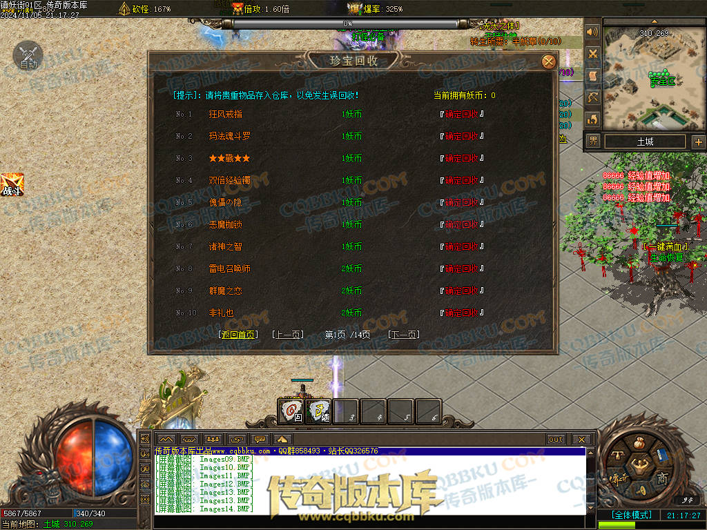 01-165独家镇妖街公益大陆专属神器单职业客户端-带光柱-自动回收-战力排行