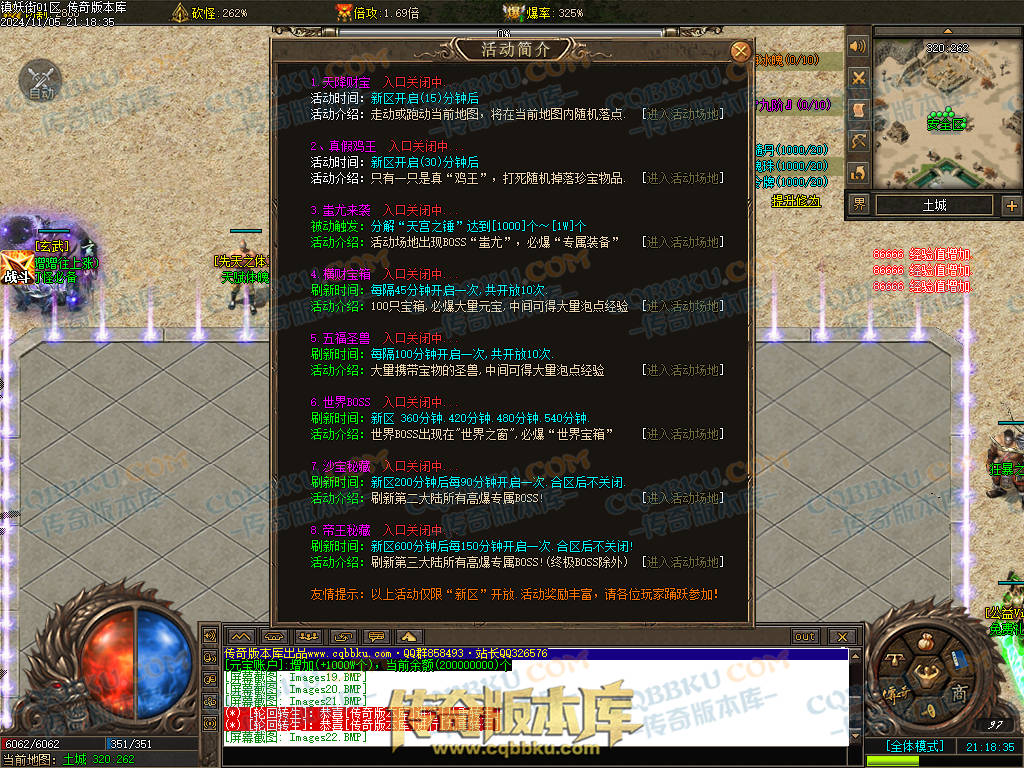 01-165独家镇妖街公益大陆专属神器单职业客户端-带光柱-自动回收-战力排行