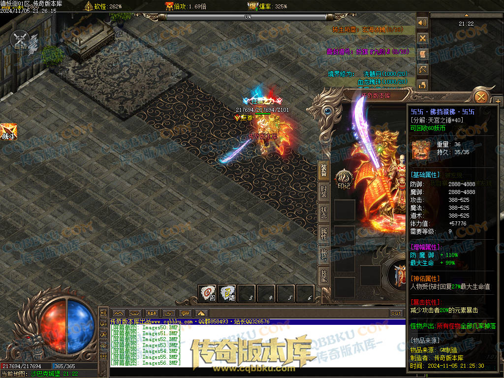 01-165独家镇妖街公益大陆专属神器单职业客户端-带光柱-自动回收-战力排行