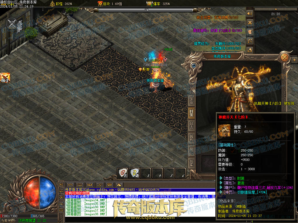 01-165独家镇妖街公益大陆专属神器单职业客户端-带光柱-自动回收-战力排行